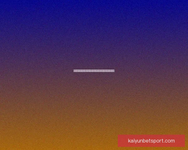 世界杯足球竞猜平台全新玩法攻略与实时赛事投注技巧解析