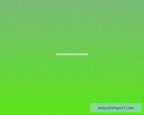 激情世界杯竞猜入口开启，轻松赢取丰厚奖励与精彩互动体验