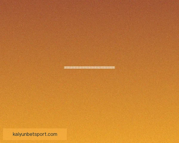 世界杯竞猜预测分析：全面解析各队实力与赛事走势，助你精准预测胜负结果