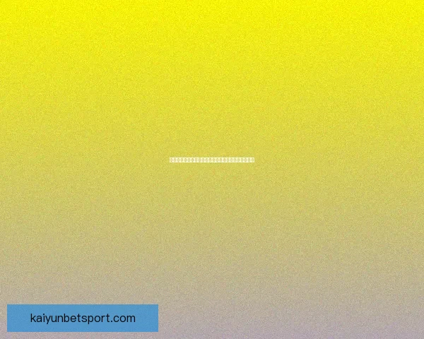 世界杯竞猜胜负规则详解及策略分析让你轻松赢得大奖