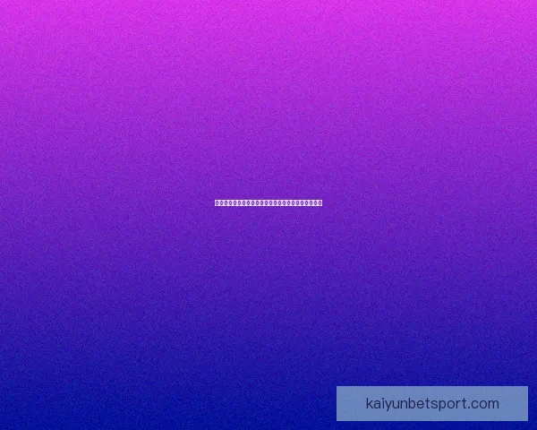 世界杯竞猜胜负规则详解及策略分析让你轻松赢得大奖