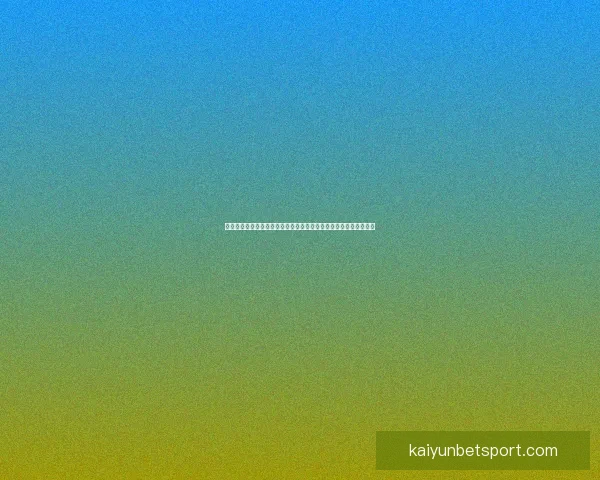 开云体育实时足球比分直播与赛事数据分析，带你极速掌握比赛动态