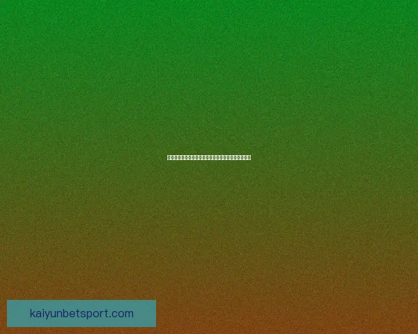 世界杯竞猜胜负规则详解及策略分析让你轻松赢得大奖