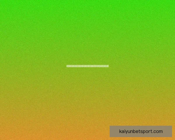 基于世界杯竞猜盘口变化与数据模型分析的精准赛果预测策略研究