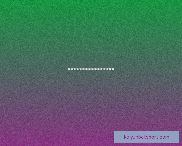 开云体育实时足球比分直播与赛事数据分析，带你极速掌握比赛动态