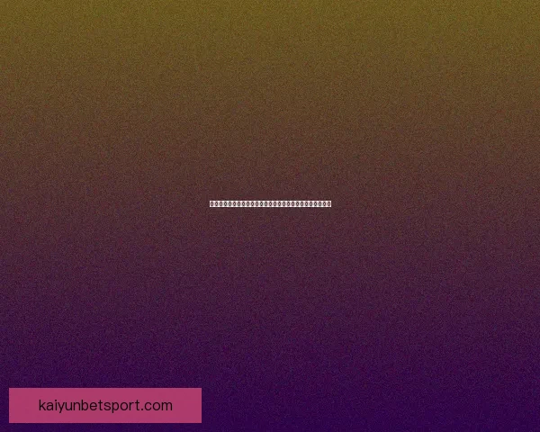 世界杯在线竞猜入口全攻略助你轻松掌握赛事预测与投注技巧