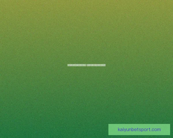 探索体育竞猜入口的全新玩法 提升你的竞猜体验与收益技巧