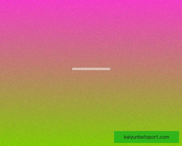 世界杯精彩对决实时竞猜平台精准比分预测乐享互动体验