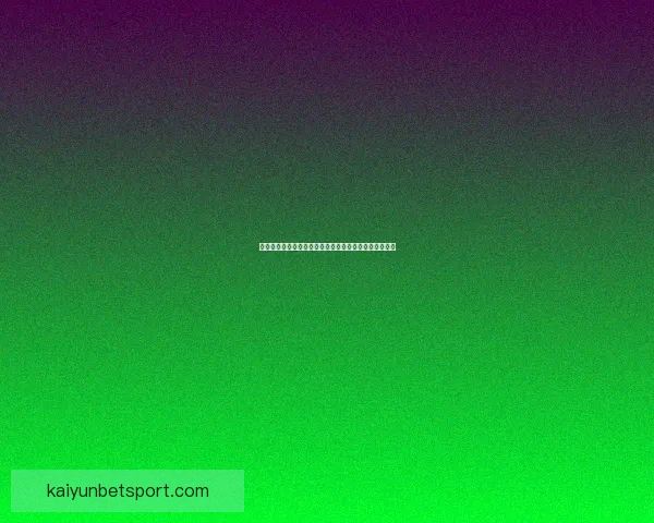 足球竞猜官网全面分析与策略指南助你轻松赢取丰厚奖金