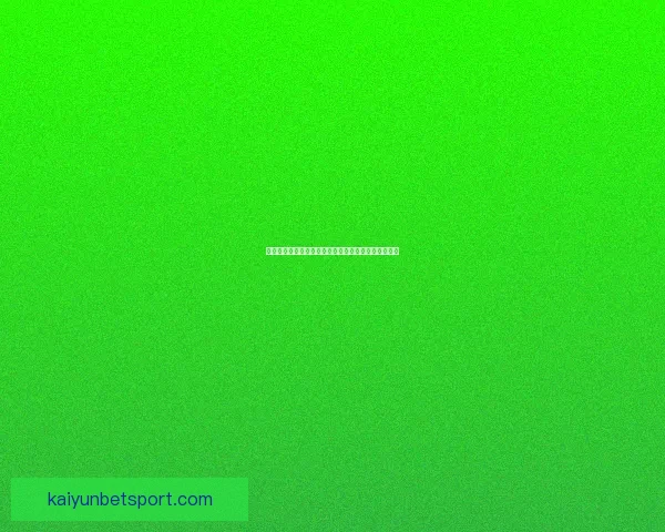 世界杯精彩对决即时竞猜胜负平台全方位赛事分析指南