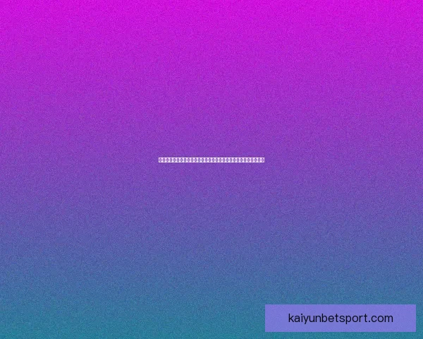 世界杯竞猜狂欢盛典开启球迷智慧对决赢取豪礼共享绿茵激情时刻巅