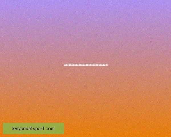 世界杯竞猜狂欢盛宴开启高额返水回馈助力球迷畅享精彩赛事投注盛典