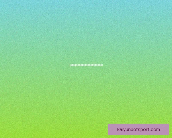 世界杯胜负竞猜技巧揭秘助你精准预测赛果提高赢率 世界杯胜负竞猜技巧揭秘助你精准预测赛果提高赢率