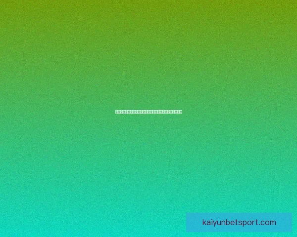 世界杯胜负竞猜网站打造全新预测平台让你精准把握比赛走势