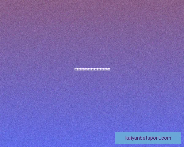 世界杯胜负竞猜技巧揭秘助你精准预测赛果提高赢率