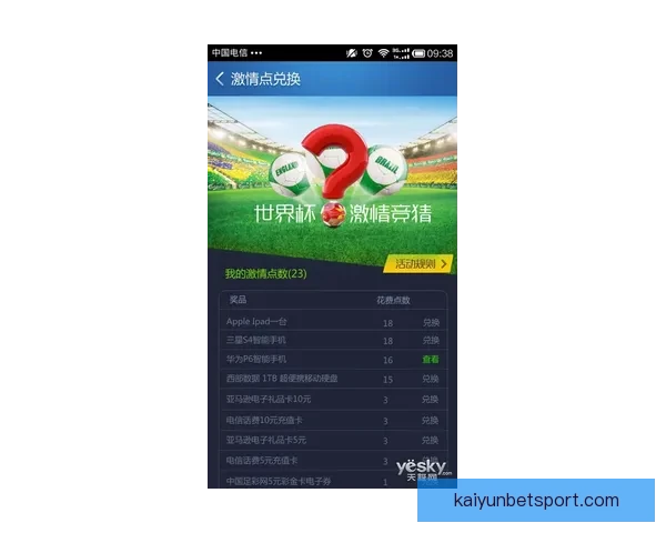 足球竞猜精准预测技巧全解析与实战思路提升胜率指南
