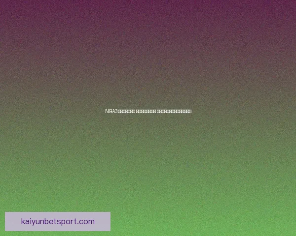 NBA3月最佳评选启动 湖人冲击最佳球队 东契奇能否力压群雄获最佳球员