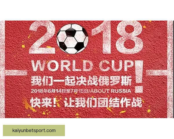 世界杯竞猜游戏规则解析与参与指南详细介绍