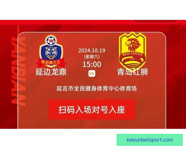 中甲第七轮观众热情高延边定南主场人气破万场均九千五百五十六人