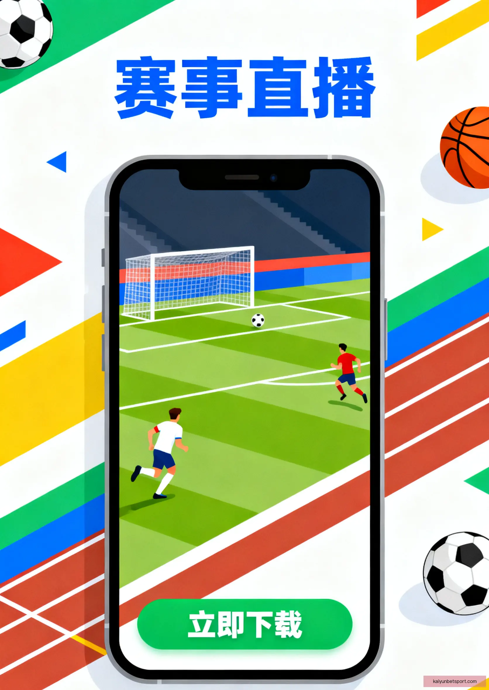 APP官方下载中心